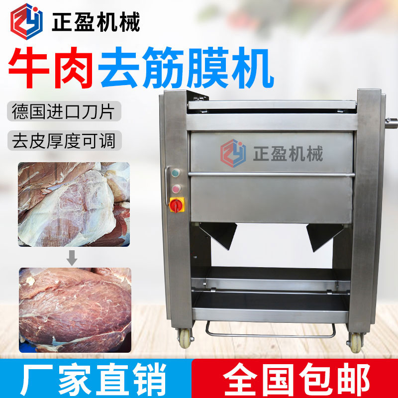 牛肉大香蕉操逼视频廠都用去筋膜機設備來去筋膜嗎