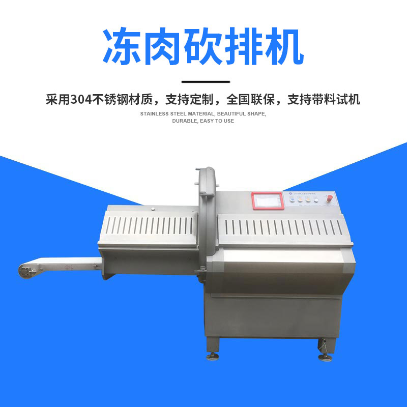 全自動多功能砍排機有什麽操作流程？