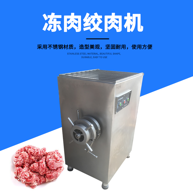 全麵指南：如何選擇和購買商用絞肉機？