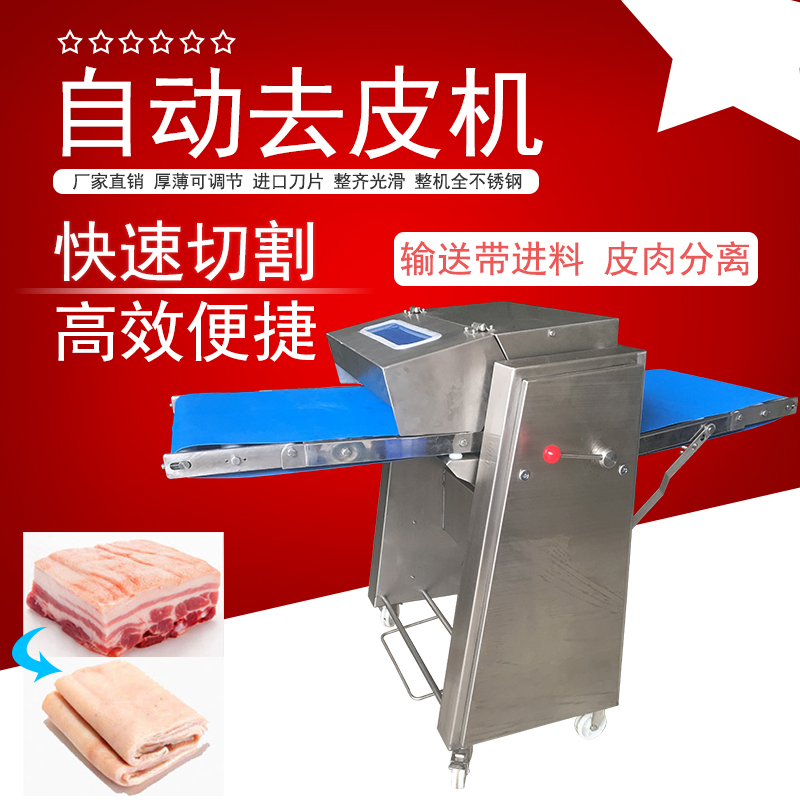 自動去豬皮機有哪些操作技巧？怎麽提成豬肉大香蕉操逼视频效率加速去皮流程？