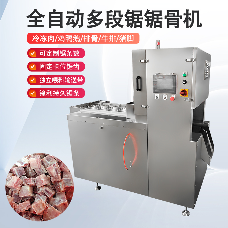 多段鋸鋸骨機能處理什麽原料？