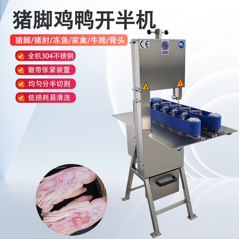 豬腳大香蕉操逼视频的專業解決方案——豬腳分半機